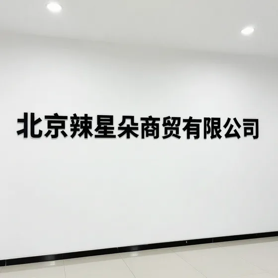 建筑工程设计