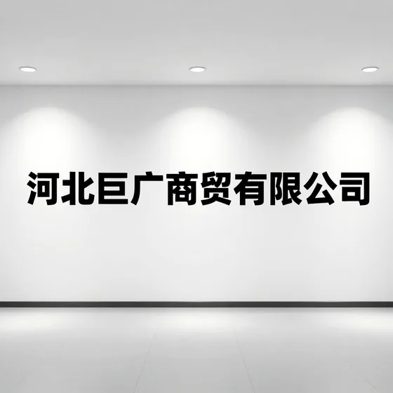 建筑工程设计